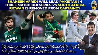 Shaheen Afridi will lead Pakistan in three match ODI series vs South Africa | Mirza Iqbal Baig