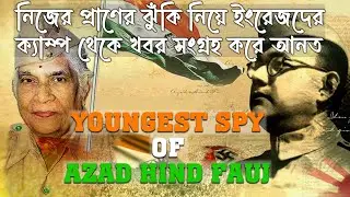 Saraswati Rajamani | Youngest spy of Azad Hind Fauz | Subhas Chandra Bose of INA | Channel Calls