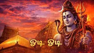 ஓடி ஓடி ஓடி.... உட்கலந்த ஜோதியை | Odi Odi Utkalantha Jothi Remix Song | Singer Gold Devaraj