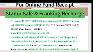 Stamp Sale & Franking recharge for online amount received