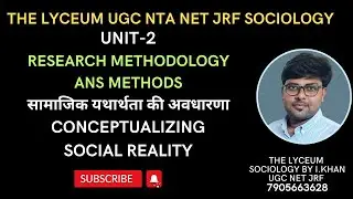 conceptualizing  social reality, research methodology ugc net sociology सामाजिक यथार्थता अवधारणा