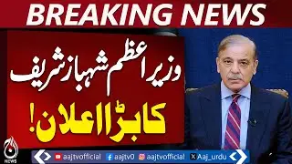 PM Shehbaz Sharif | Encroachments Removal | Urban Infrastructure Development