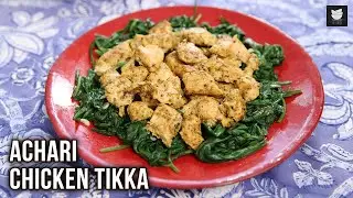 Ramadan Special Achari Chicken Tikka Recipe | Protein-rich & Gut Friendly Achari Chicken Tikka