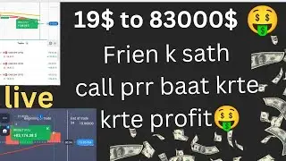 compounding in quotex with friend 🤑 (AK trader) arun pushkar trade live compounding
