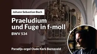 Bach: Praeludium und Fuge in f-moll, BWV 534 | Gerben Budding, Oude Kerk Barneveld