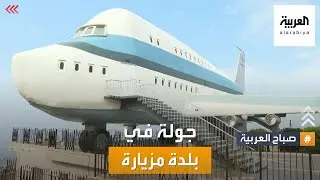 صباح العربية | لبنان.. بيوت بلدة مزيارة فريدة حد الغرابة