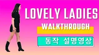 Lovely Ladies Line Dance| Tutorial| 설명영상 