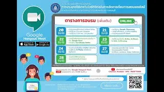 Ep2.Basic Digital Online Learning on G-Suite for education (20.04.2020)