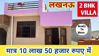 #lucknow लखनऊ में सस्ता घर House For Sale In Sitapur Road Lucknow #houseforsale #house #forsale