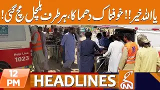 Horrible Blast In City | News Headlines | 12 PM | 29 Sep 2023 | GNN