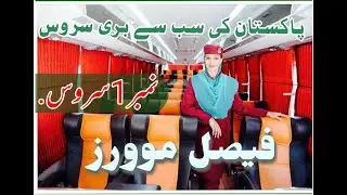 Faisal Movers |bus service | LATEST BUSES IN PAKISTAN | TOP BUSES IN PAKISTAN | Vlog #FAISAL_MOVERS