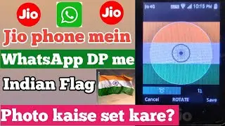 Jio phone WhatsApp DP me Indian Flag 🇮🇳 photo kaise lagaye? har ghar Tiranga || WhatsApp DP change
