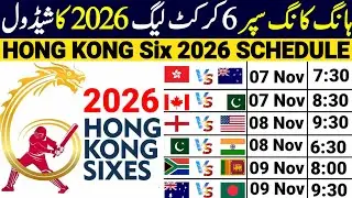 Hong Kong Super Sixes 2026 Schedule | Hong Kong Super 6 Schedule 2026 | Hong Kong Super Sixes League
