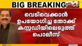 ബംഗളൂരുവിലെ ഓഫീസിൽ പരിശോധിച്ചിരുന്നത് റിയൽ എസ്റ്റേറ്റ് രേഖകൾ, ജീവനൊടുക്കിയതിന്റെ കാരണം വ്യക്തമല്ല