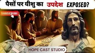 how to get rich in 2026? What bible says about wealth? What is hidden truth of Money in the Bible?