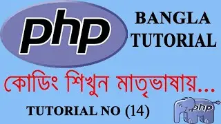 Advanced & Best PHP tutorial in 2022 | php bangla tutorial