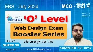 Exam Prepration #NIELIT #OLevel #Web_Design SET 07 | Super 50 #Questions |  July 2024 | #MCQ