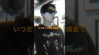Take It Back🗣️ #松下優也 #YOUYA #TakeItBack