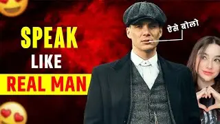 असली मर्दों की तरह बात करो | Improve your Communication skills - Hindi
