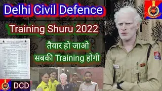 Delhi Civil Defence Training Shuru 2022 | Civil Defence Training | Civil Defence Duty Kaise Milegi ?