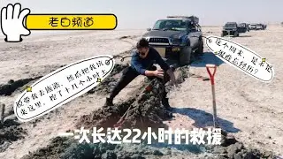 什么样的地形需要四辆车才能把一辆Tacoma拖出来？一次长达22小时的救援，教科书式教程，这辈子都遇不上第二次