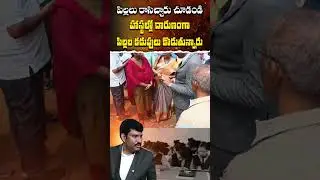 ఎందుకమ్మా అబద్ధాలు చెబుతావ్ 😡 #apstatefoodcommission #foodcommission #chithavijayprathapreddy