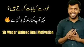 POSITIVE SELF TALK  #sirwaqarwaheedrealmotivation 