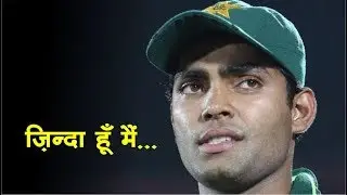 Umar Akmal's Respond On His Death News | Pakistan | Cricketer | Talented India News