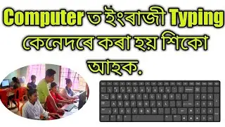 How To Use Wordpad..#howtousewordpad.কম্পিউটাৰত ৱৰ্ডপেড কেনেকৈ ব্যবহাৰ কৰা হয়..👆👆👆🔥🔥🔥