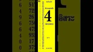 thailand Lottery 3up trick results 01-04-2022(1)