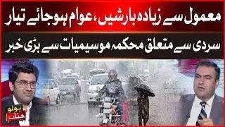 Heavy Rainfall Alert! Major Weather Update from Met Office &mdash; Get Ready for the Cold