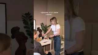 Такое предательство не прощаем! #trending #тренды #рекомендации #хозяйки #hozyayki #friends #prank