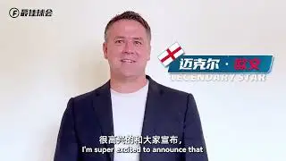 Michael Owen x Gala Sports 'Total Football'