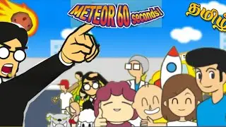Meteor 60sec! Part 1 gameplay in Tamil 🎮. FIGARO ESPORTS TAMIL ❤️.