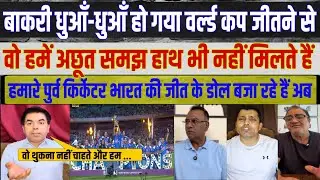 BBN Sports &ldquo; Bakri's funny reaction to Women's World Cup victory | Basit Ali | Kamran akmal |