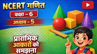 NCERT Class 6 Maths Chapter 5 |exercise 5.5 in Hindi | Understanding Elementary Shapes #maths