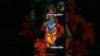 #എല്ലാം ഭഗവാനെ അവി വിടുന്നാണ്  ആശ്രയം #@Prasadam 1949#