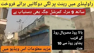 Shops for sale in Rawalpindi | Commercial plot for sale in Rawalpindi | shop for sale in Rawalpindi