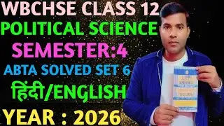wb Hs political science ABTA solved semester 4 hindi/english medium//WBCHSE//class 12//set 6//2026//