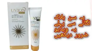 UVION Sunblock Review | Safe for Skin or Harmful?