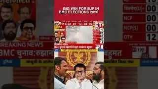BMC Election Results 2026: BJP Emerges Victorious in Mumbai Civic Polls | ET Now #shorts #bmc