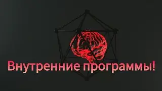 Выбранные программы!.. 🤔🙄🙃😴🤕🤯😨