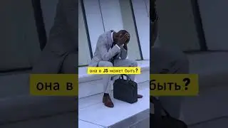 Собес по JavaScript в Тиньков (Т-банк) 