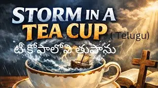 STORM IN A TEA CUP (Telugu) || Daily God's Word || February 2nd