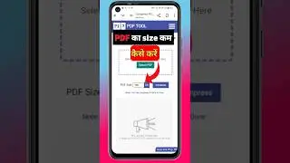 Pdf ka size kam kaise kare | Reduce PDF Size Without App | Pdf Ka Size MB se KB Kaise Kare
