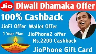 Jio Diwali Offer,Jio Diwali 100% Cashback,Jio Rs.2200 cashback, JioPhone gift card,JioFi Offer