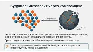 NVIDIA Tool Orchestra: оркестрация моделей ради эффективности