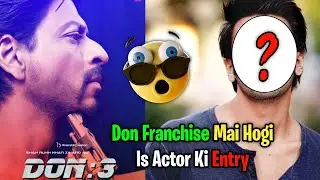 Don Franchise Mai Hogi Is Actor Ki Entry 😳😱 | Don 3 | Don 3 Latest Update
