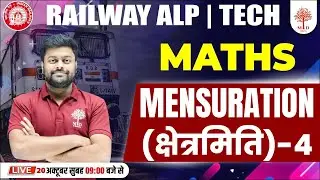 RAILWAY ALP/TECH 2022 | MENSURATION FOR ALP | ALP MATHS QUESTIONS | MATHS MENSURATION | SATYAM SIR