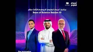 شرح ملف التسجيل ببرنامج نجوم العلوم   بجوائز 600 اللف دولار ( 2 )
